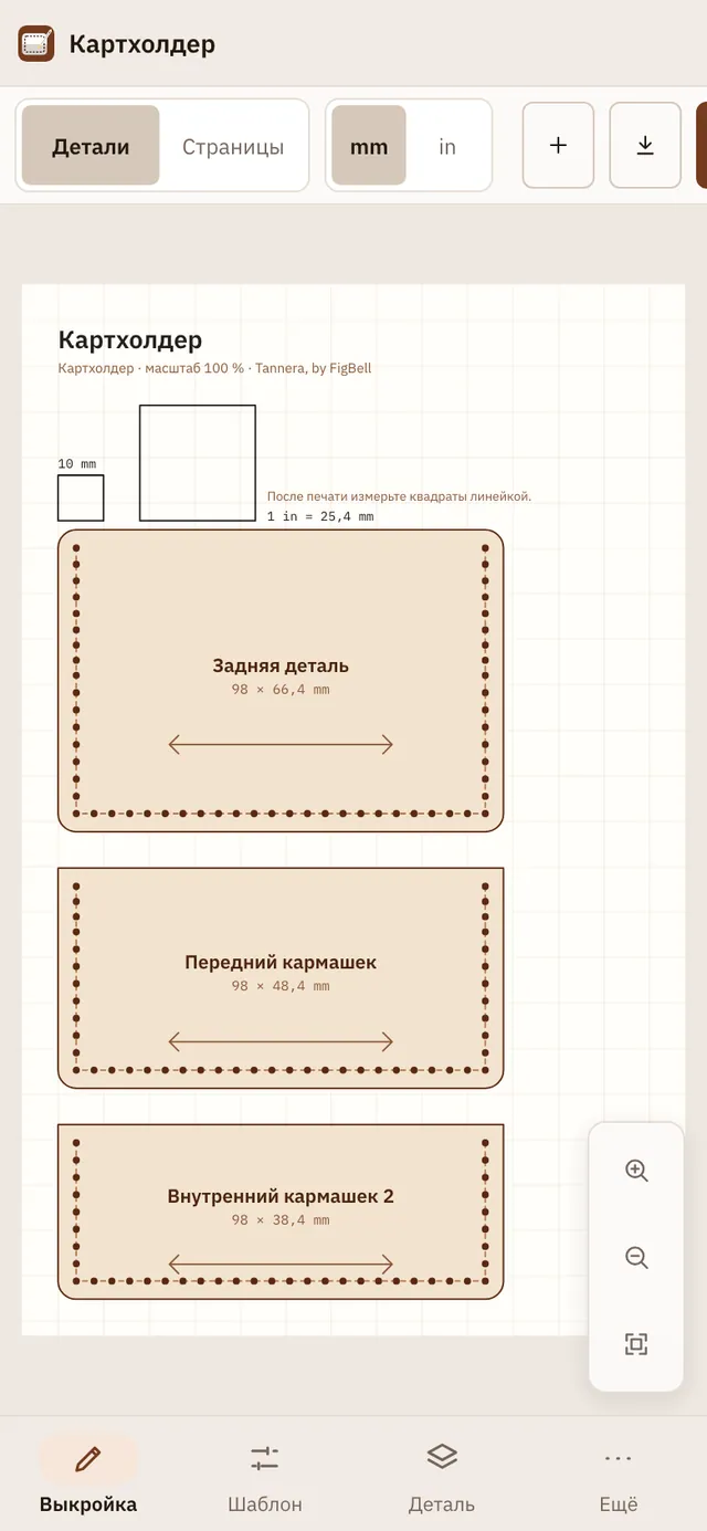 Снимок экрана Tannera: рабочая область с примером содержимого