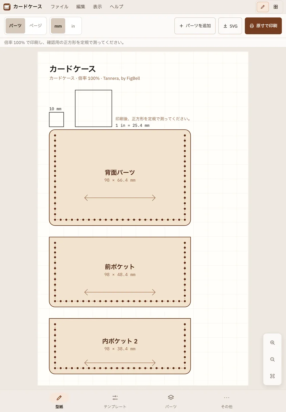 Tannera のスクリーンショット:サンプルコンテンツを開いた作業画面