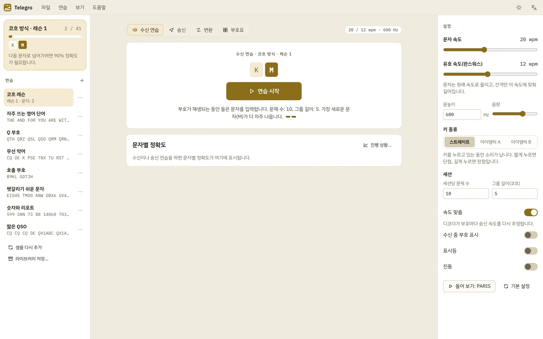 Telegro 스크린샷: 샘플 콘텐츠가 있는 작업 화면