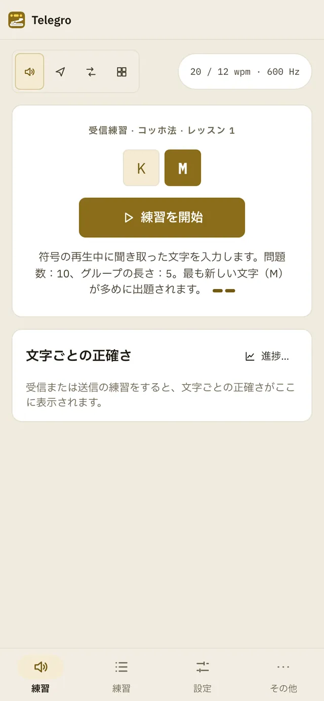 Telegro のスクリーンショット:サンプルコンテンツを開いた作業画面