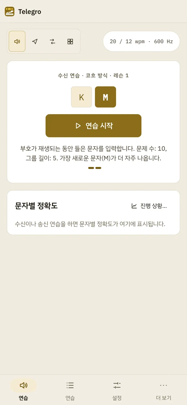 Telegro 스크린샷: 샘플 콘텐츠가 있는 작업 화면