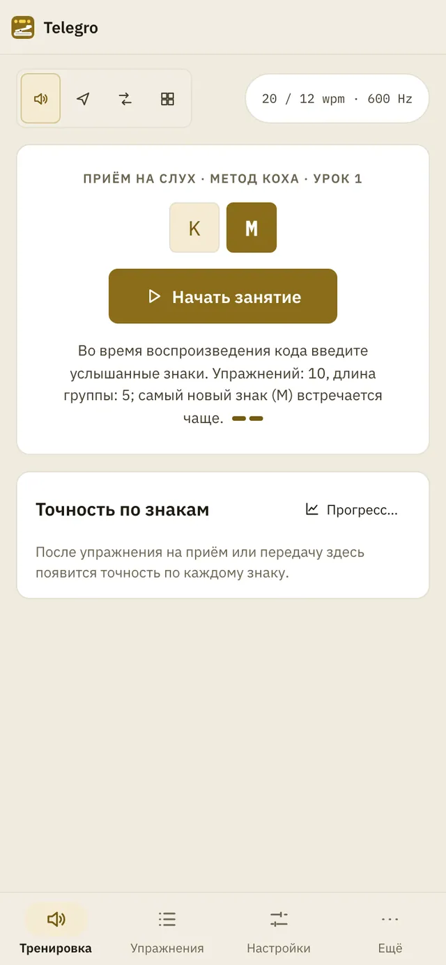 Снимок экрана Telegro: рабочая область с примером содержимого