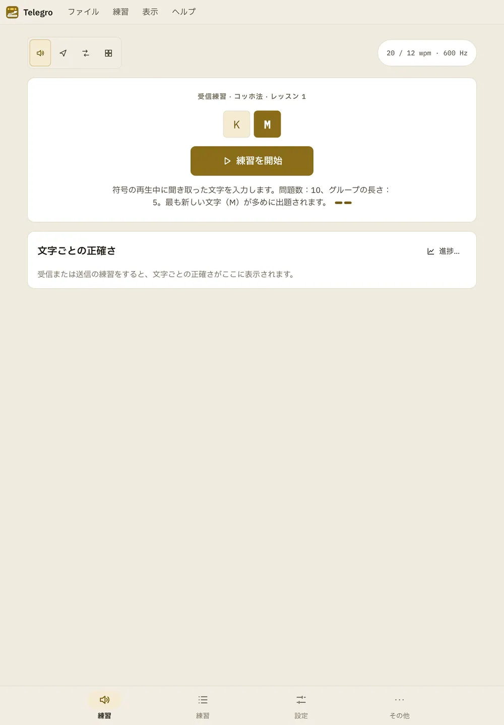 Telegro のスクリーンショット:サンプルコンテンツを開いた作業画面
