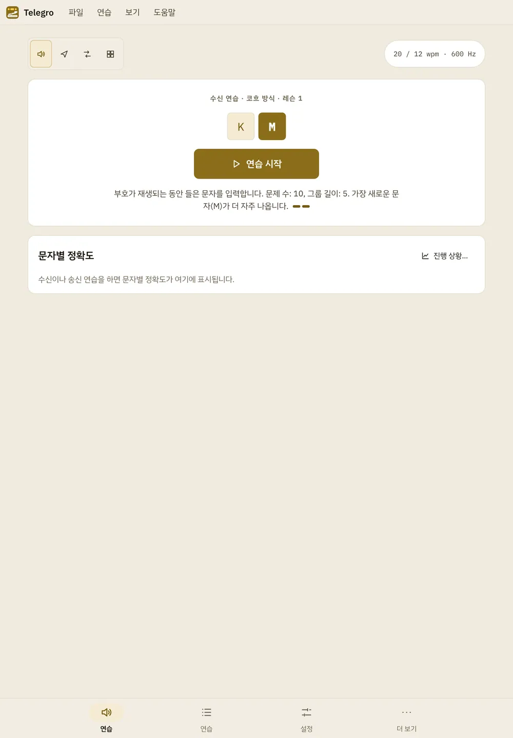 Telegro 스크린샷: 샘플 콘텐츠가 있는 작업 화면