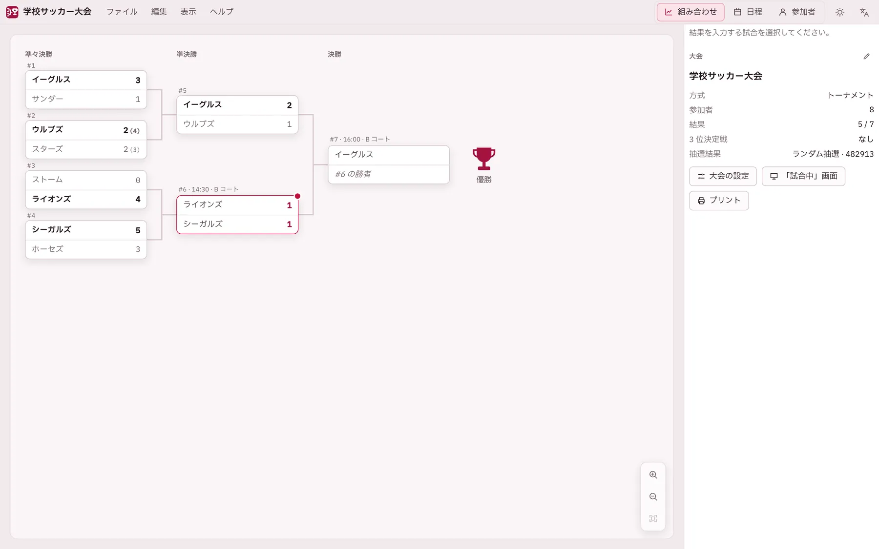 Turnira のスクリーンショット:サンプルコンテンツを開いた作業画面