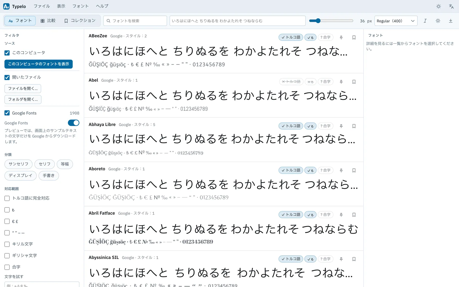 Typelo のスクリーンショット：サンプルコンテンツを開いた作業画面