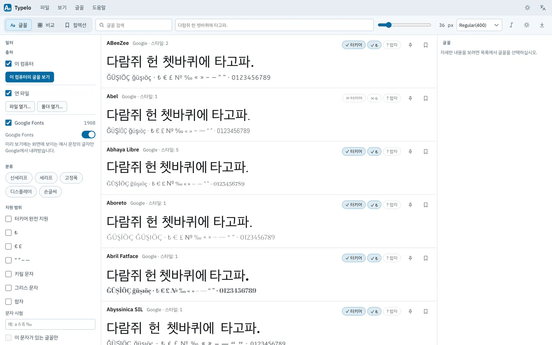 Typelo 스크린샷: 샘플 콘텐츠가 있는 작업 화면