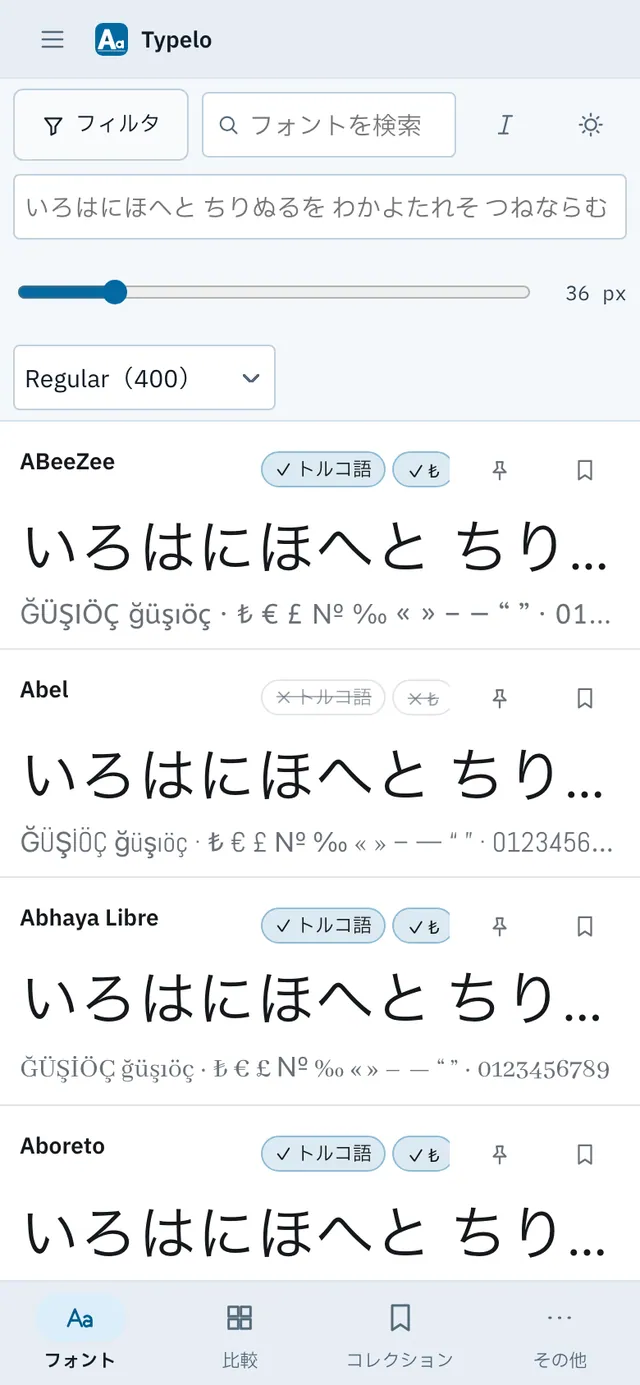 Typelo のスクリーンショット:サンプルコンテンツを開いた作業画面