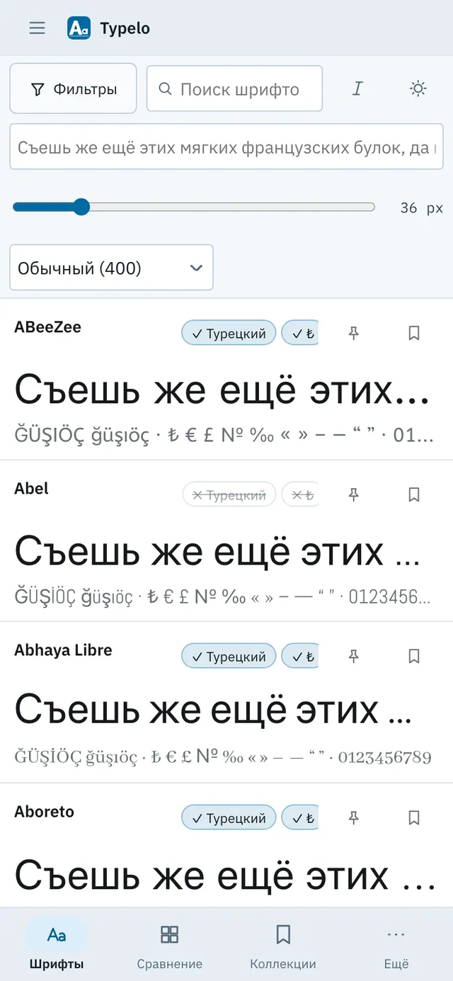 Снимок экрана Typelo: рабочая область с примером содержимого