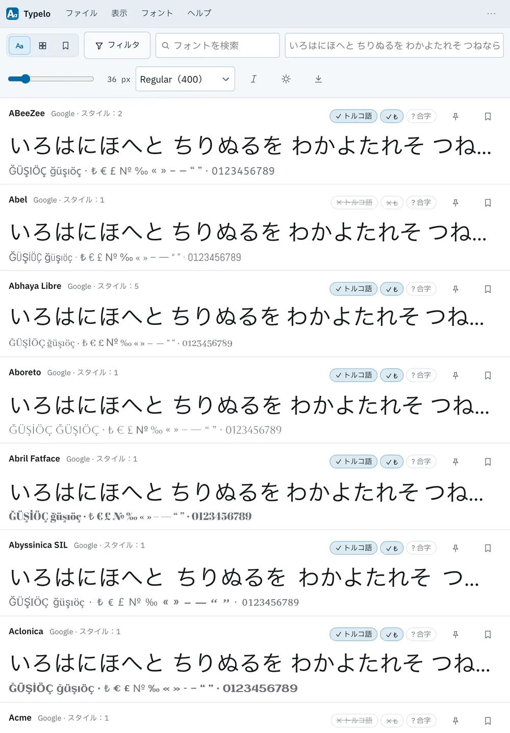 Typelo のスクリーンショット:サンプルコンテンツを開いた作業画面