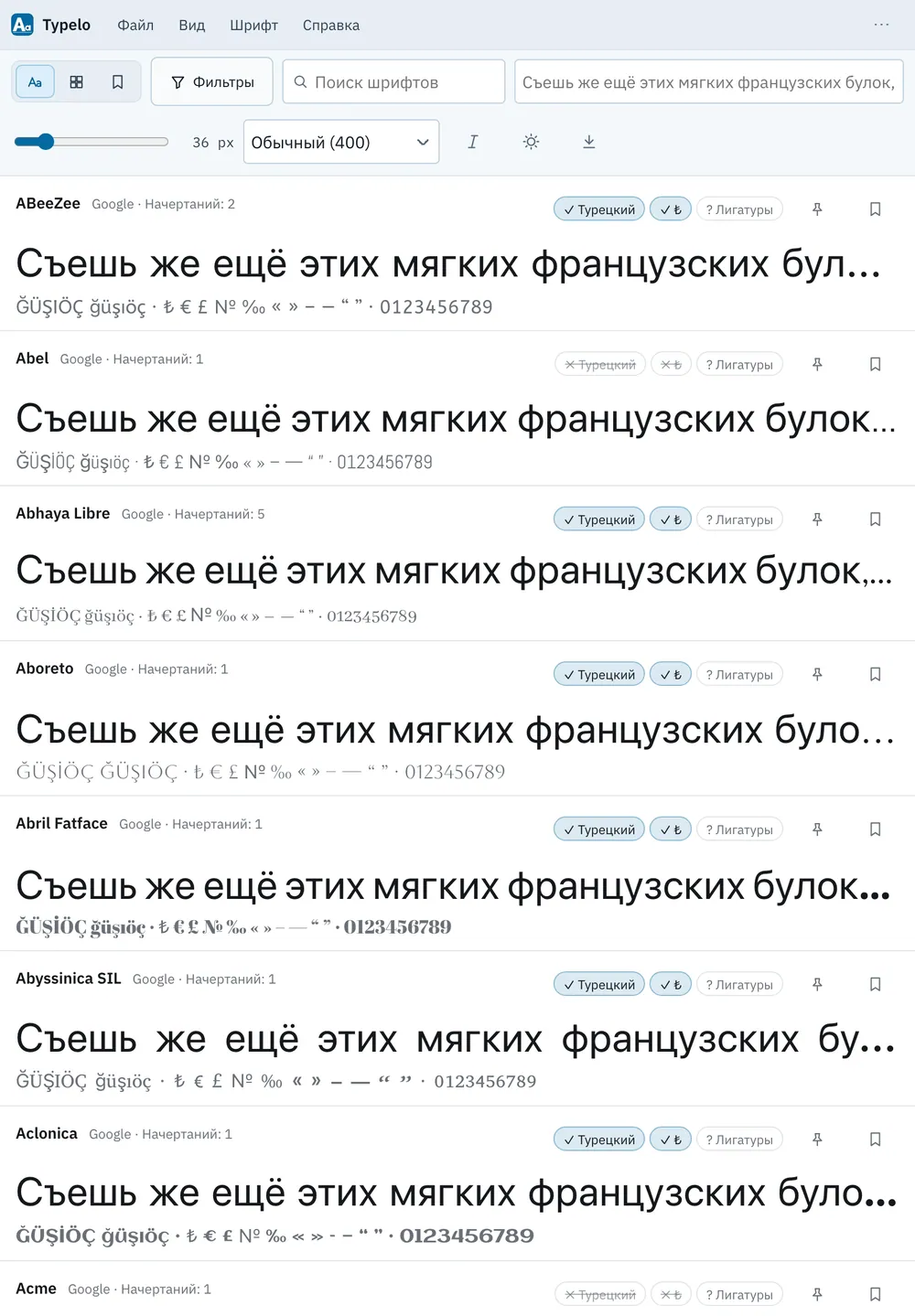 Снимок экрана Typelo: рабочая область с примером содержимого
